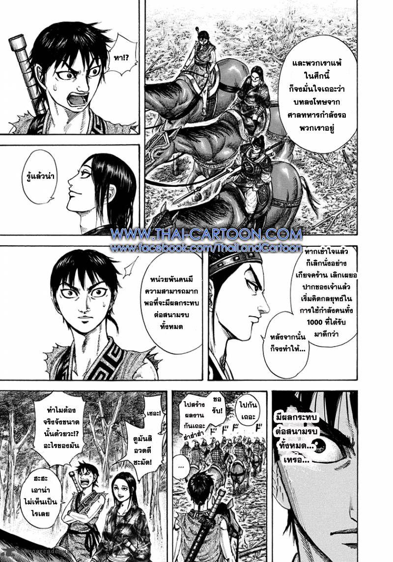 Manga-lc-com อ่านมังงะ อ่านการ์ตูน ออนไลน์ ฟรี Kingdom ตอนที่ 1 2 3 4 5 6 7 8 9 10 11 12 13 14 ฟรี ไม่มีโฆษณา Manga-lc - อ่าน มังงะ อ่าน การ์ตูน ออนไลน์ อ่านมังงะ ฟรี