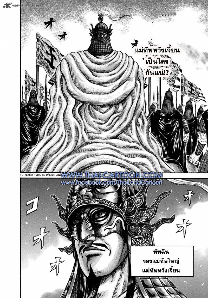 Manga-lc-com อ่านมังงะ อ่านการ์ตูน ออนไลน์ ฟรี Kingdom ตอนที่ 1 2 3 4 5 6 7 8 9 10 11 12 13 14 ฟรี ไม่มีโฆษณา Manga-lc - อ่าน มังงะ อ่าน การ์ตูน ออนไลน์ อ่านมังงะ ฟรี