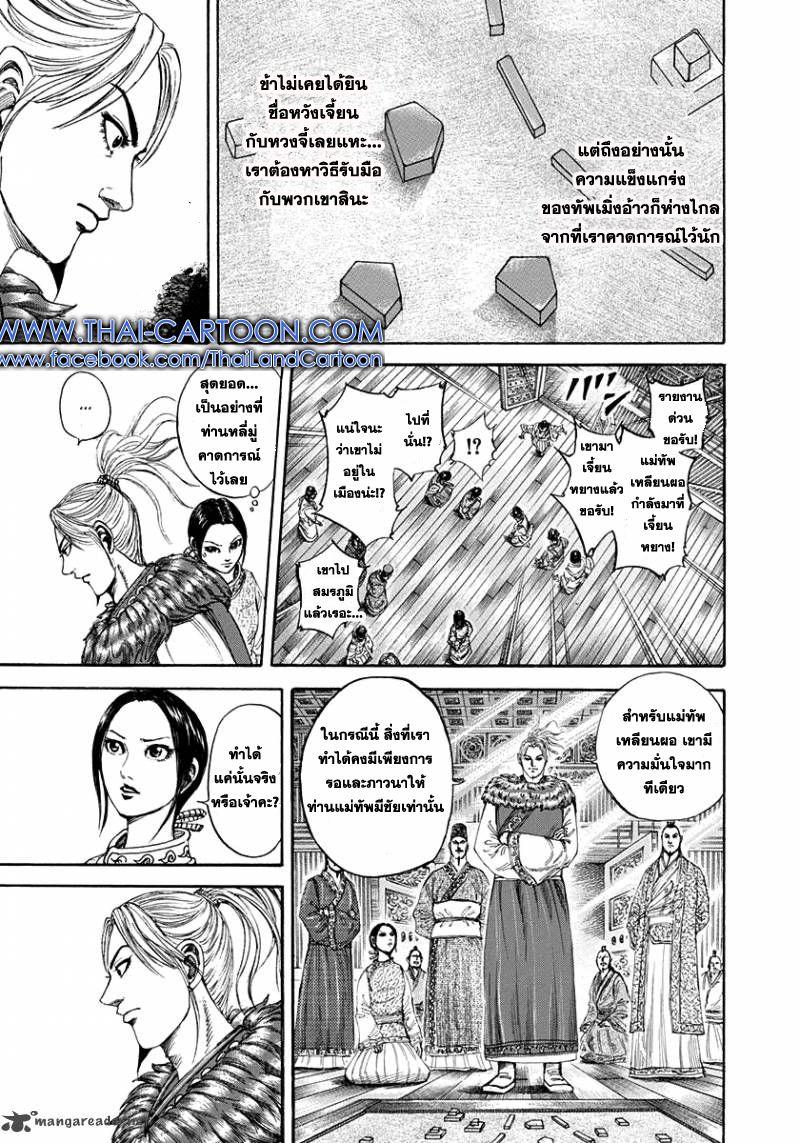 Manga-lc-com อ่านมังงะ อ่านการ์ตูน ออนไลน์ ฟรี Kingdom ตอนที่ 1 2 3 4 5 6 7 8 9 10 11 12 13 14 ฟรี ไม่มีโฆษณา Manga-lc - อ่าน มังงะ อ่าน การ์ตูน ออนไลน์ อ่านมังงะ ฟรี
