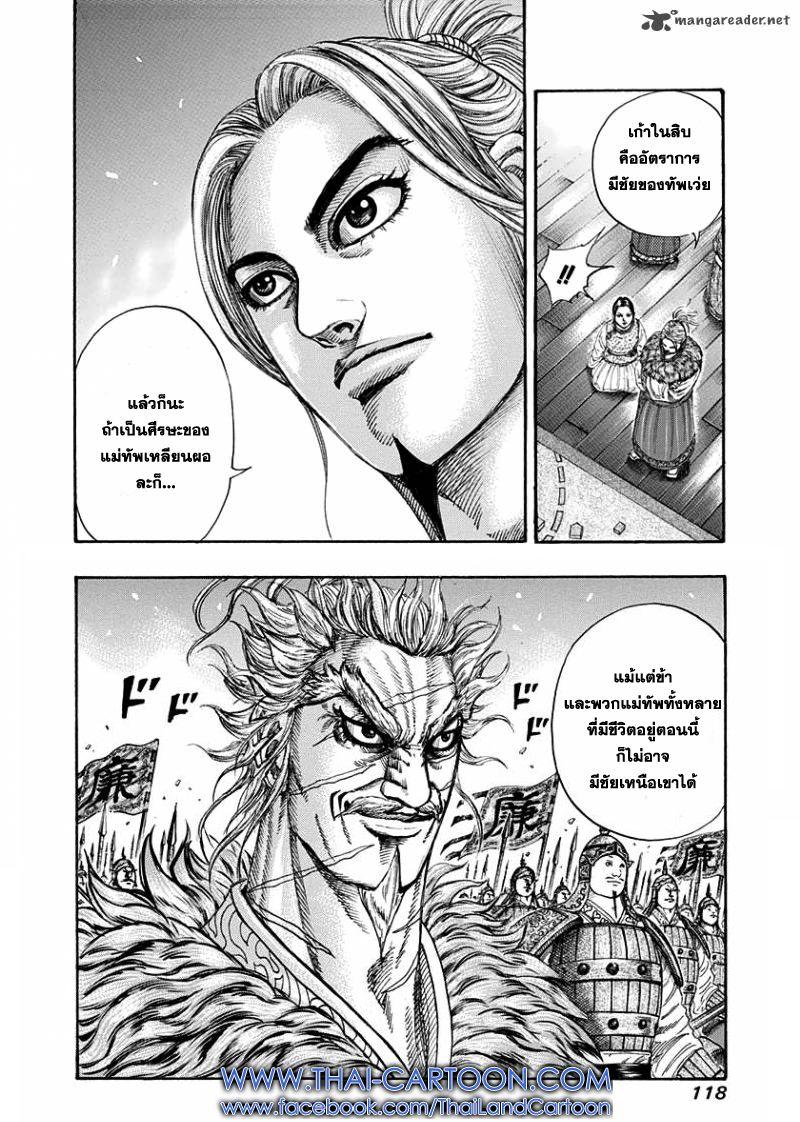 Manga-lc-com อ่านมังงะ อ่านการ์ตูน ออนไลน์ ฟรี Kingdom ตอนที่ 1 2 3 4 5 6 7 8 9 10 11 12 13 14 ฟรี ไม่มีโฆษณา Manga-lc - อ่าน มังงะ อ่าน การ์ตูน ออนไลน์ อ่านมังงะ ฟรี