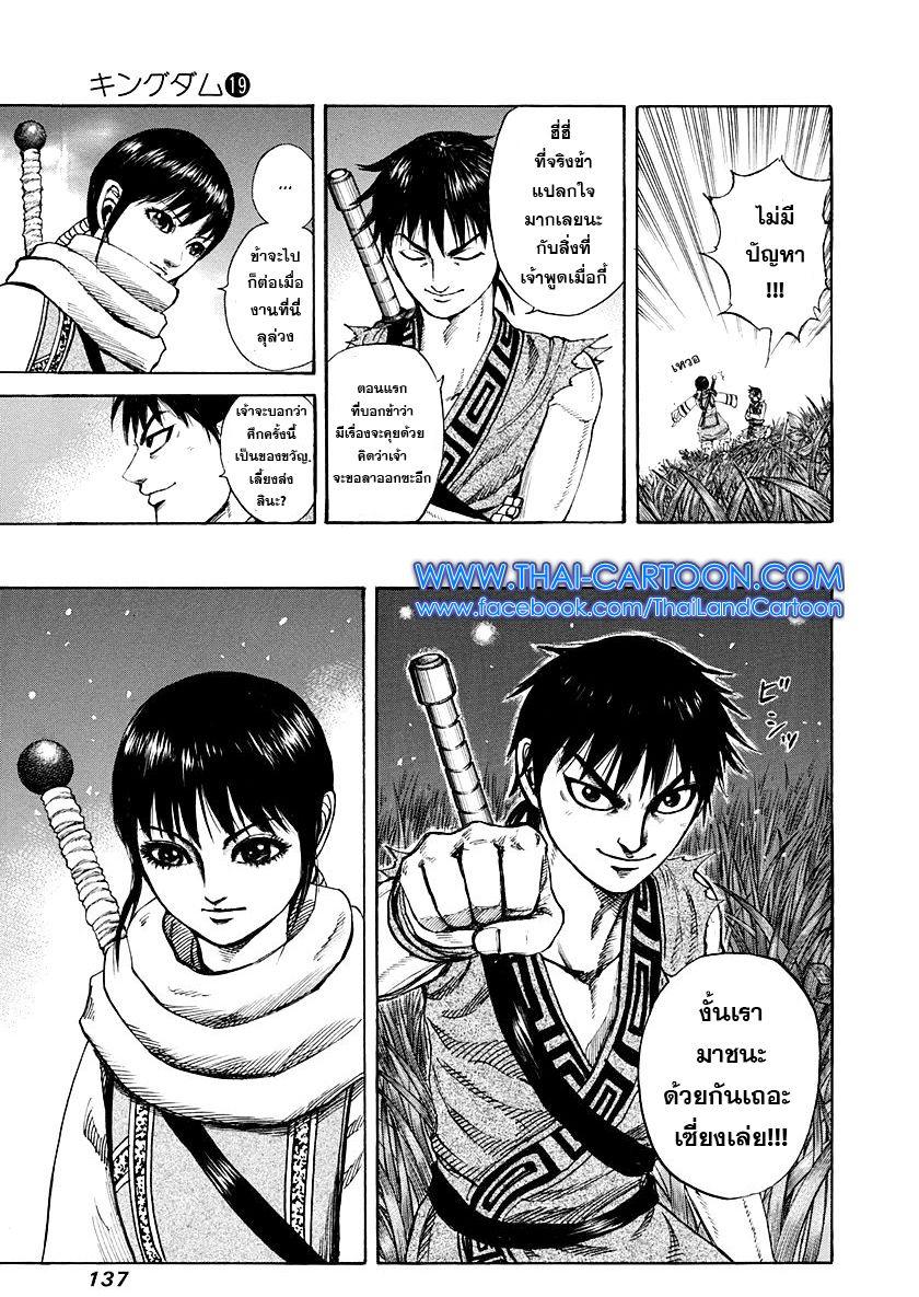 Manga-lc-com อ่านมังงะ อ่านการ์ตูน ออนไลน์ ฟรี Kingdom ตอนที่ 1 2 3 4 5 6 7 8 9 10 11 12 13 14 ฟรี ไม่มีโฆษณา Manga-lc - อ่าน มังงะ อ่าน การ์ตูน ออนไลน์ อ่านมังงะ ฟรี