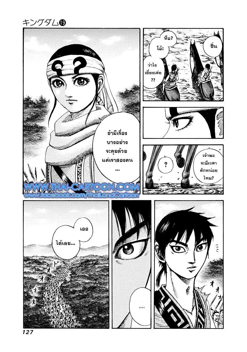 Manga-lc-com อ่านมังงะ อ่านการ์ตูน ออนไลน์ ฟรี Kingdom ตอนที่ 1 2 3 4 5 6 7 8 9 10 11 12 13 14 ฟรี ไม่มีโฆษณา Manga-lc - อ่าน มังงะ อ่าน การ์ตูน ออนไลน์ อ่านมังงะ ฟรี