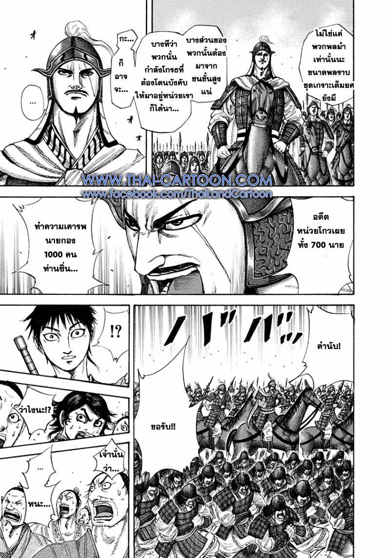 Manga-lc-com อ่านมังงะ อ่านการ์ตูน ออนไลน์ ฟรี Kingdom ตอนที่ 1 2 3 4 5 6 7 8 9 10 11 12 13 14 ฟรี ไม่มีโฆษณา Manga-lc - อ่าน มังงะ อ่าน การ์ตูน ออนไลน์ อ่านมังงะ ฟรี
