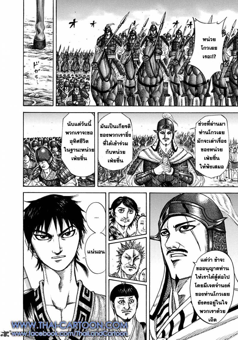 Manga-lc-com อ่านมังงะ อ่านการ์ตูน ออนไลน์ ฟรี Kingdom ตอนที่ 1 2 3 4 5 6 7 8 9 10 11 12 13 14 ฟรี ไม่มีโฆษณา Manga-lc - อ่าน มังงะ อ่าน การ์ตูน ออนไลน์ อ่านมังงะ ฟรี
