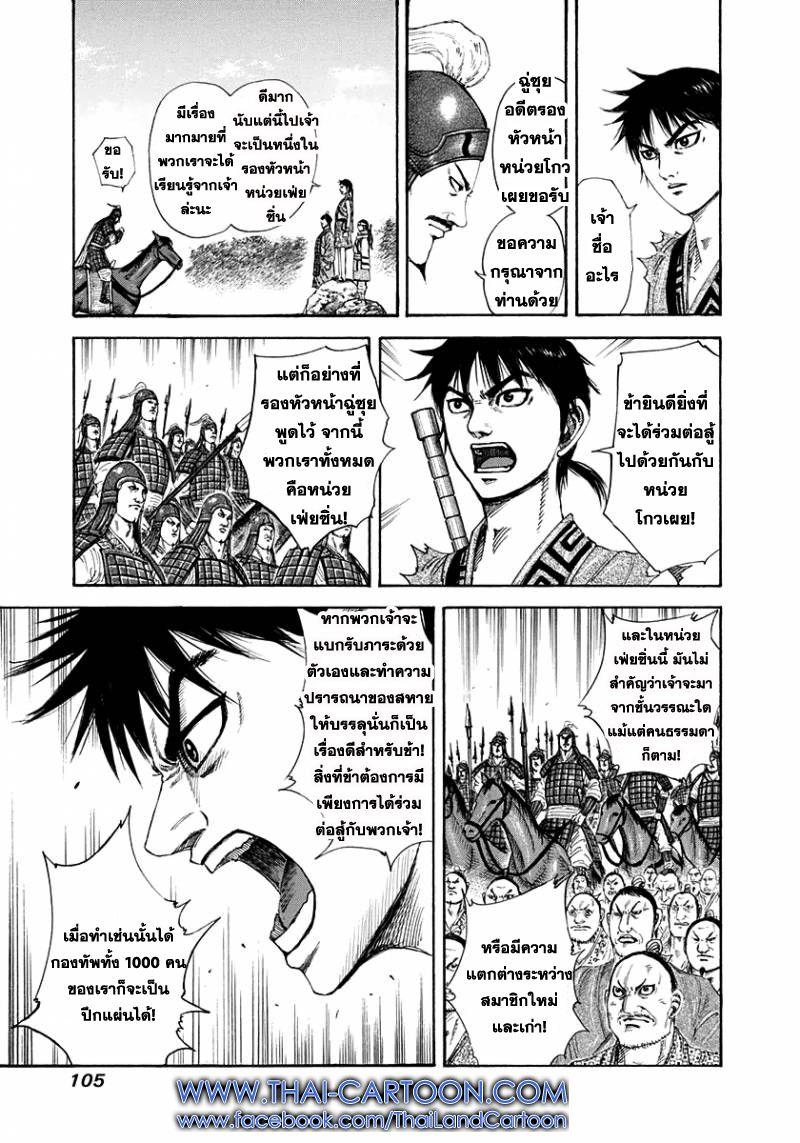 Manga-lc-com อ่านมังงะ อ่านการ์ตูน ออนไลน์ ฟรี Kingdom ตอนที่ 1 2 3 4 5 6 7 8 9 10 11 12 13 14 ฟรี ไม่มีโฆษณา Manga-lc - อ่าน มังงะ อ่าน การ์ตูน ออนไลน์ อ่านมังงะ ฟรี