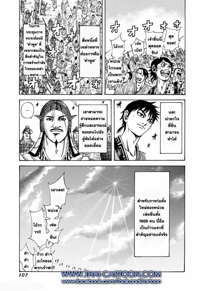 Manga-lc-com อ่านมังงะ อ่านการ์ตูน ออนไลน์ ฟรี Kingdom ตอนที่ 1 2 3 4 5 6 7 8 9 10 11 12 13 14 ฟรี ไม่มีโฆษณา Manga-lc - อ่าน มังงะ อ่าน การ์ตูน ออนไลน์ อ่านมังงะ ฟรี