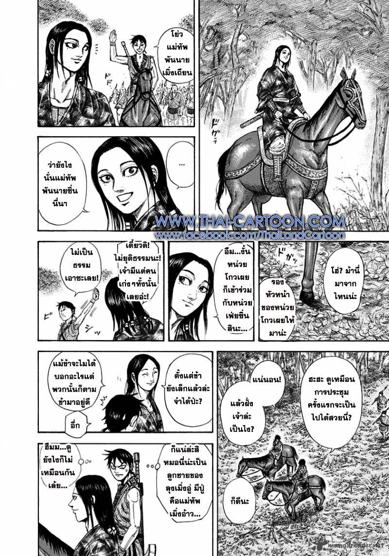 Manga-lc-com อ่านมังงะ อ่านการ์ตูน ออนไลน์ ฟรี Kingdom ตอนที่ 1 2 3 4 5 6 7 8 9 10 11 12 13 14 ฟรี ไม่มีโฆษณา Manga-lc - อ่าน มังงะ อ่าน การ์ตูน ออนไลน์ อ่านมังงะ ฟรี