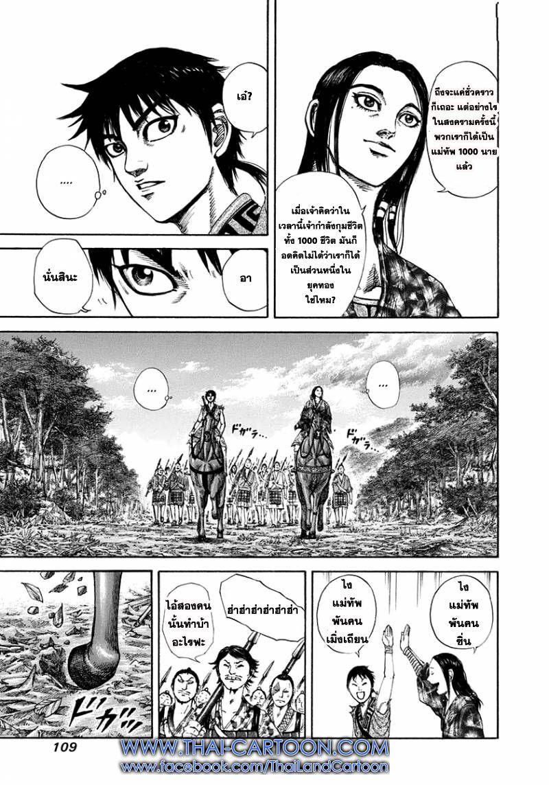 Manga-lc-com อ่านมังงะ อ่านการ์ตูน ออนไลน์ ฟรี Kingdom ตอนที่ 1 2 3 4 5 6 7 8 9 10 11 12 13 14 ฟรี ไม่มีโฆษณา Manga-lc - อ่าน มังงะ อ่าน การ์ตูน ออนไลน์ อ่านมังงะ ฟรี