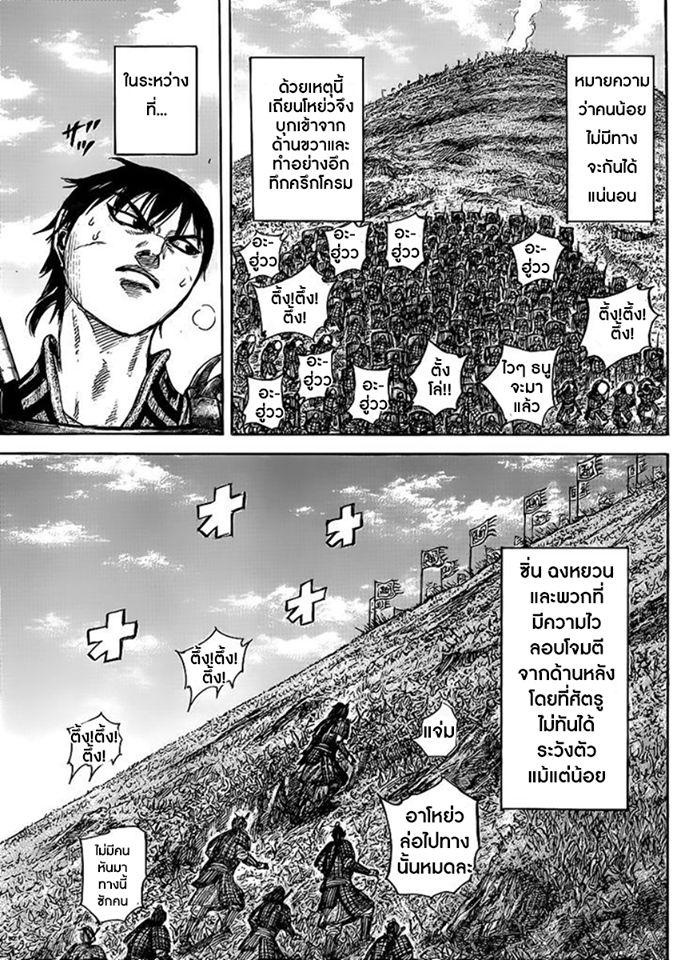 Manga-lc-com อ่านมังงะ อ่านการ์ตูน ออนไลน์ ฟรี Kingdom ตอนที่ 1 2 3 4 5 6 7 8 9 10 11 12 13 14 ฟรี ไม่มีโฆษณา Manga-lc - อ่าน มังงะ อ่าน การ์ตูน ออนไลน์ อ่านมังงะ ฟรี