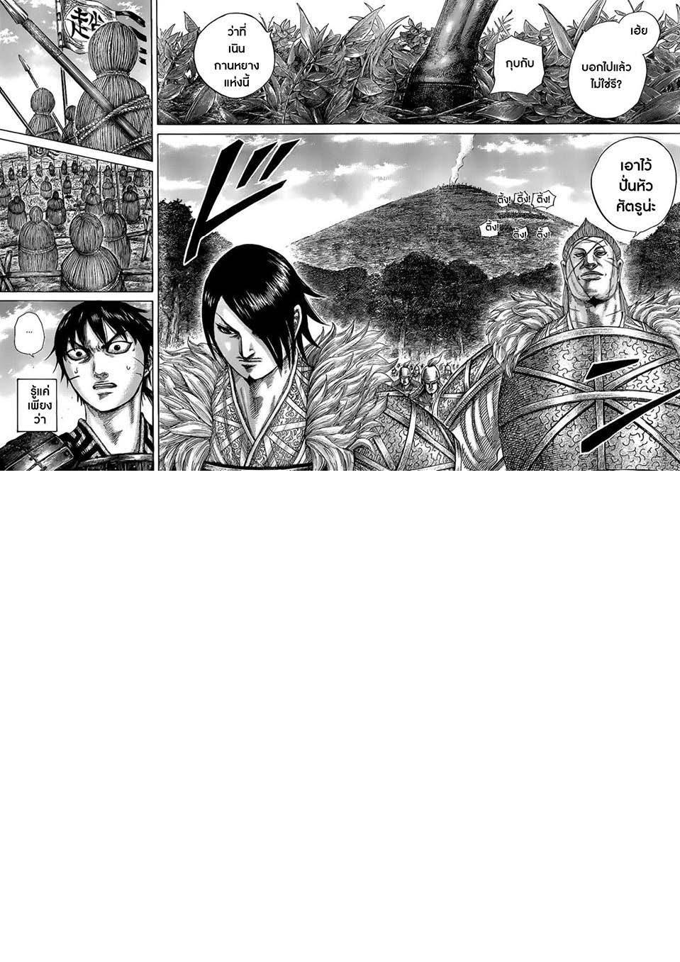 Manga-lc-com อ่านมังงะ อ่านการ์ตูน ออนไลน์ ฟรี Kingdom ตอนที่ 1 2 3 4 5 6 7 8 9 10 11 12 13 14 ฟรี ไม่มีโฆษณา Manga-lc - อ่าน มังงะ อ่าน การ์ตูน ออนไลน์ อ่านมังงะ ฟรี