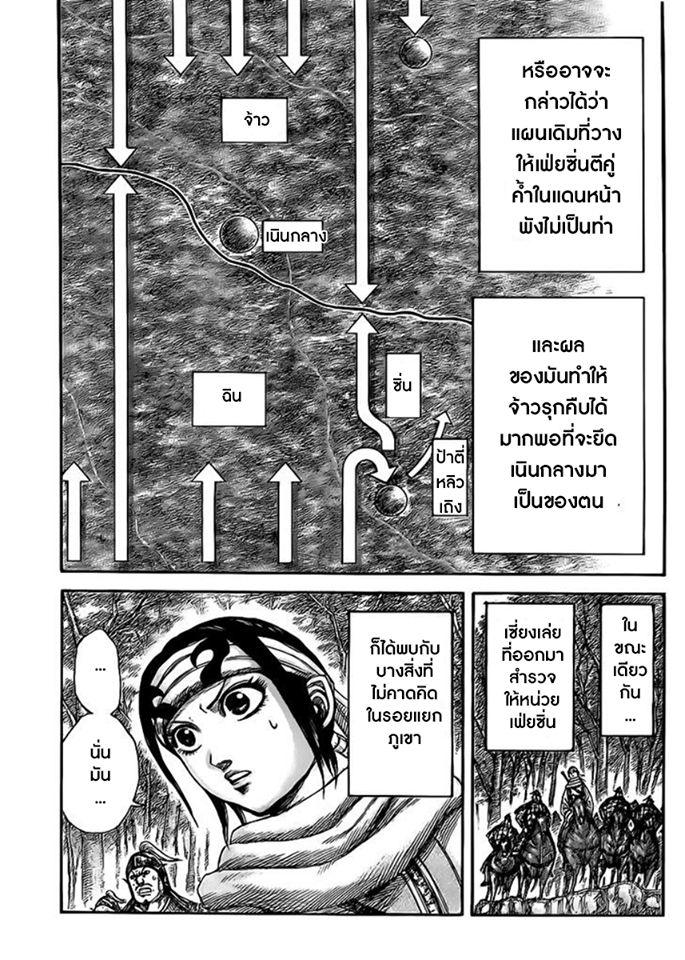 Manga-lc-com อ่านมังงะ อ่านการ์ตูน ออนไลน์ ฟรี Kingdom ตอนที่ 1 2 3 4 5 6 7 8 9 10 11 12 13 14 ฟรี ไม่มีโฆษณา Manga-lc - อ่าน มังงะ อ่าน การ์ตูน ออนไลน์ อ่านมังงะ ฟรี