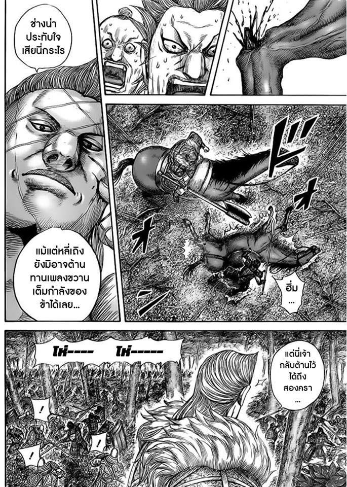 Manga-lc-com อ่านมังงะ อ่านการ์ตูน ออนไลน์ ฟรี Kingdom ตอนที่ 1 2 3 4 5 6 7 8 9 10 11 12 13 14 ฟรี ไม่มีโฆษณา Manga-lc - อ่าน มังงะ อ่าน การ์ตูน ออนไลน์ อ่านมังงะ ฟรี