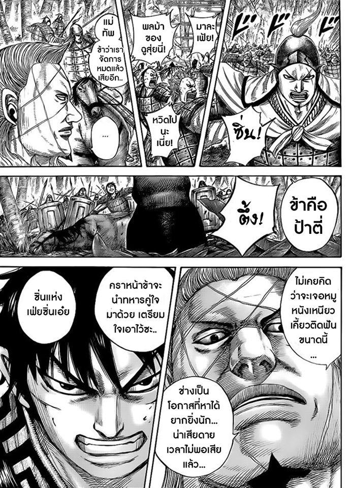 Manga-lc-com อ่านมังงะ อ่านการ์ตูน ออนไลน์ ฟรี Kingdom ตอนที่ 1 2 3 4 5 6 7 8 9 10 11 12 13 14 ฟรี ไม่มีโฆษณา Manga-lc - อ่าน มังงะ อ่าน การ์ตูน ออนไลน์ อ่านมังงะ ฟรี