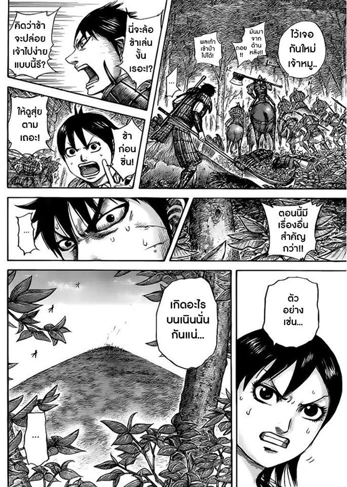 Manga-lc-com อ่านมังงะ อ่านการ์ตูน ออนไลน์ ฟรี Kingdom ตอนที่ 1 2 3 4 5 6 7 8 9 10 11 12 13 14 ฟรี ไม่มีโฆษณา Manga-lc - อ่าน มังงะ อ่าน การ์ตูน ออนไลน์ อ่านมังงะ ฟรี