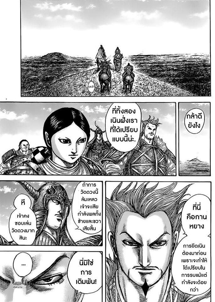 Manga-lc-com อ่านมังงะ อ่านการ์ตูน ออนไลน์ ฟรี Kingdom ตอนที่ 1 2 3 4 5 6 7 8 9 10 11 12 13 14 ฟรี ไม่มีโฆษณา Manga-lc - อ่าน มังงะ อ่าน การ์ตูน ออนไลน์ อ่านมังงะ ฟรี