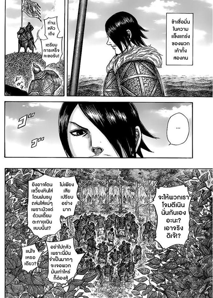 Manga-lc-com อ่านมังงะ อ่านการ์ตูน ออนไลน์ ฟรี Kingdom ตอนที่ 1 2 3 4 5 6 7 8 9 10 11 12 13 14 ฟรี ไม่มีโฆษณา Manga-lc - อ่าน มังงะ อ่าน การ์ตูน ออนไลน์ อ่านมังงะ ฟรี