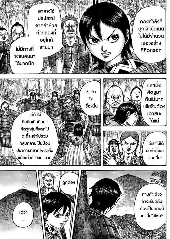 Manga-lc-com อ่านมังงะ อ่านการ์ตูน ออนไลน์ ฟรี Kingdom ตอนที่ 1 2 3 4 5 6 7 8 9 10 11 12 13 14 ฟรี ไม่มีโฆษณา Manga-lc - อ่าน มังงะ อ่าน การ์ตูน ออนไลน์ อ่านมังงะ ฟรี