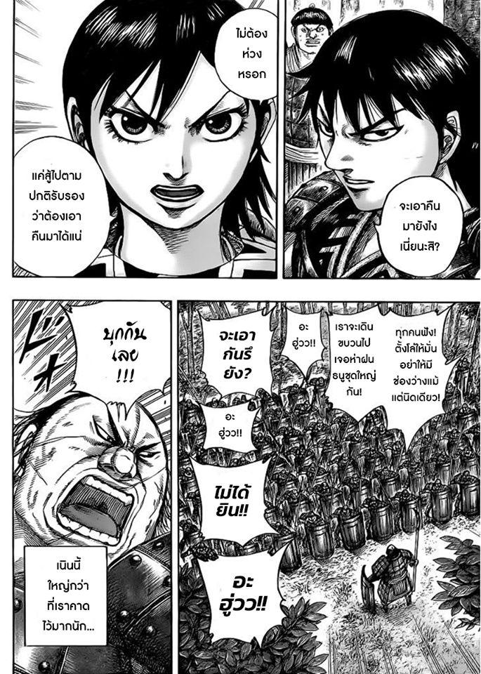 Manga-lc-com อ่านมังงะ อ่านการ์ตูน ออนไลน์ ฟรี Kingdom ตอนที่ 1 2 3 4 5 6 7 8 9 10 11 12 13 14 ฟรี ไม่มีโฆษณา Manga-lc - อ่าน มังงะ อ่าน การ์ตูน ออนไลน์ อ่านมังงะ ฟรี