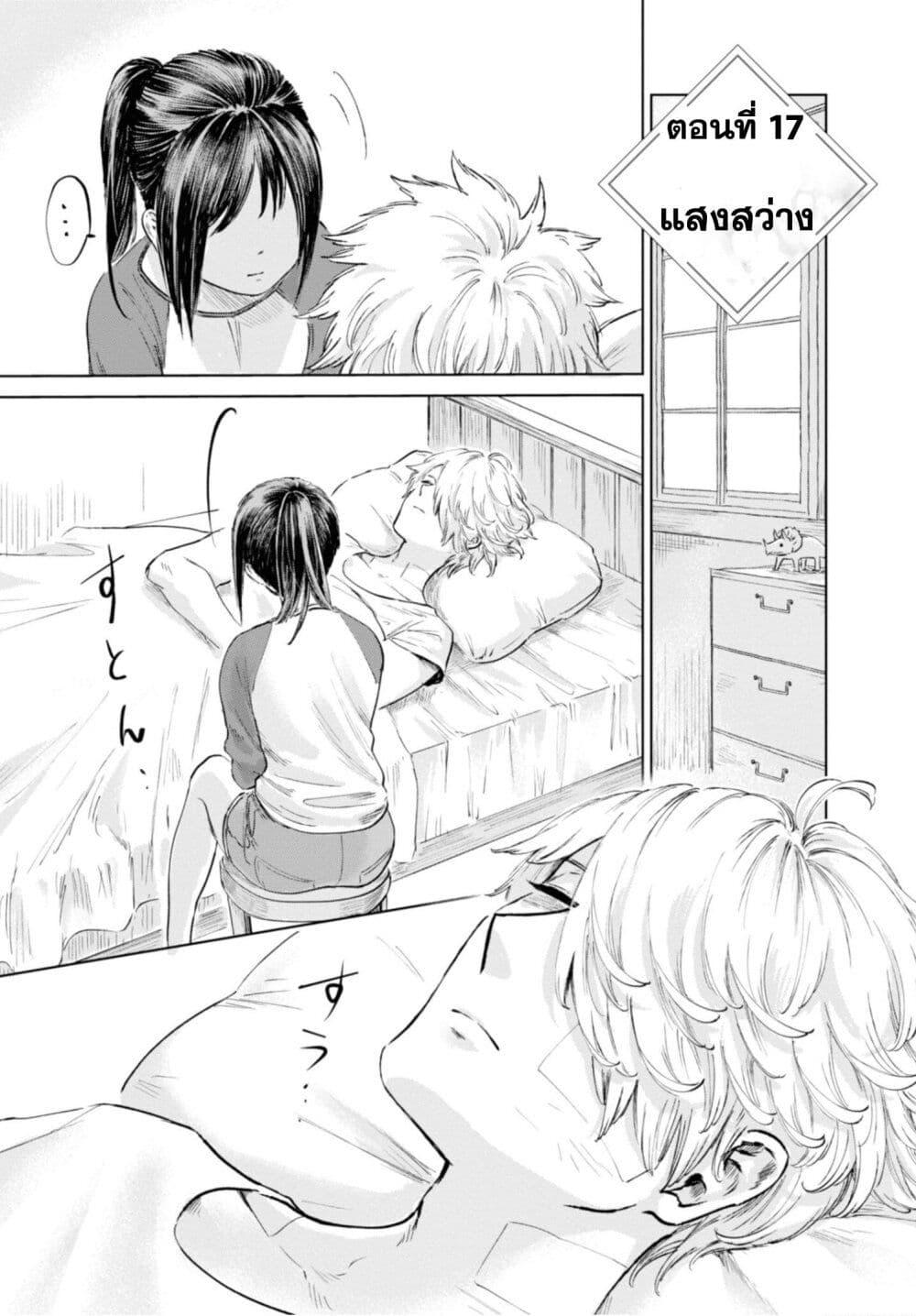 Manga-lc-com อ่านมังงะ อ่านการ์ตูน ออนไลน์ ฟรี Aishi no Yume, Charlotte ตอนที่ 1 2 3 4 5 6 7 8 9 10 11 12 13 14 ฟรี ไม่มีโฆษณา Manga-lc - อ่าน มังงะ อ่าน การ์ตูน ออนไลน์ อ่านมังงะ ฟรี