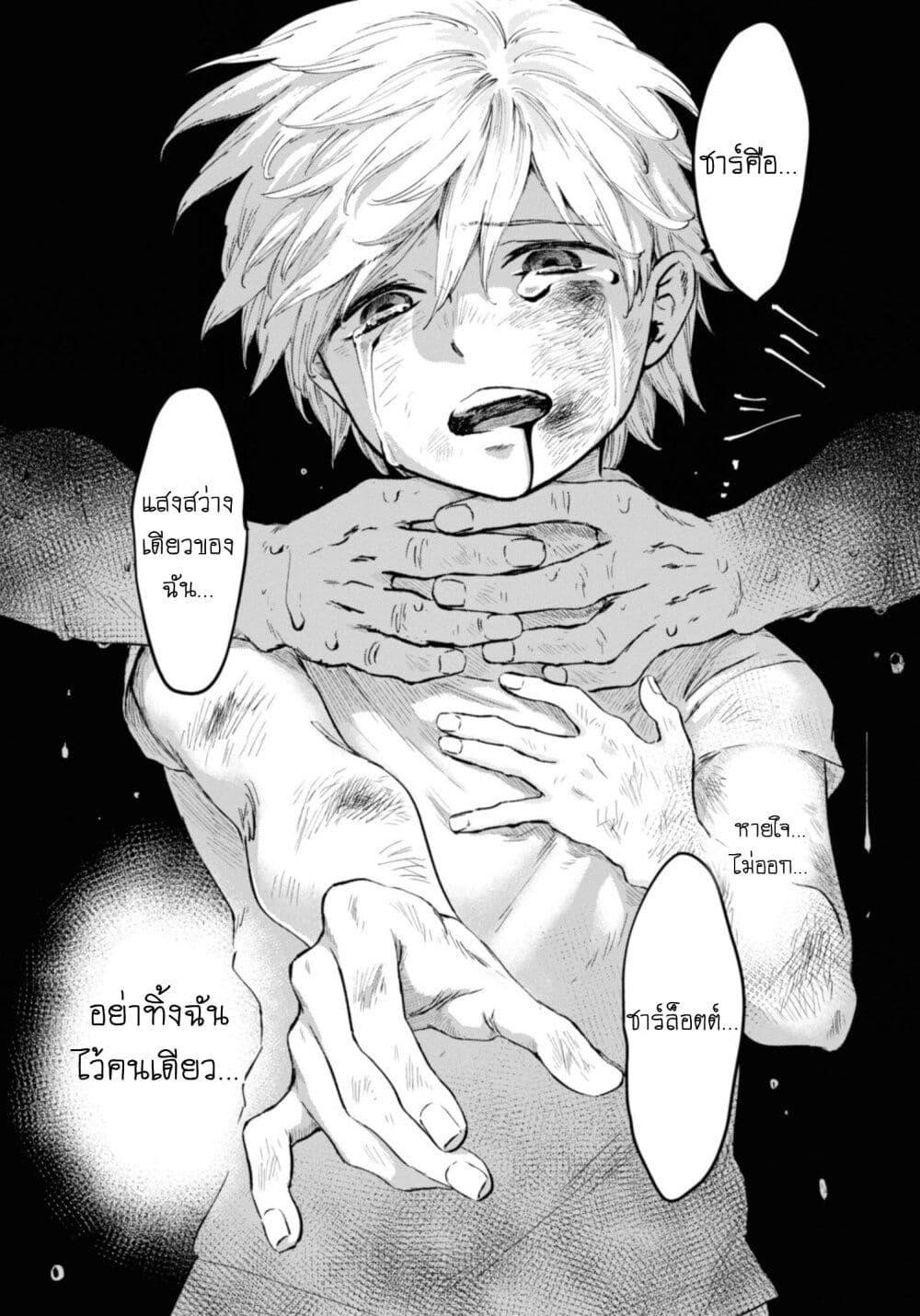 Manga-lc-com อ่านมังงะ อ่านการ์ตูน ออนไลน์ ฟรี Aishi no Yume, Charlotte ตอนที่ 1 2 3 4 5 6 7 8 9 10 11 12 13 14 ฟรี ไม่มีโฆษณา Manga-lc - อ่าน มังงะ อ่าน การ์ตูน ออนไลน์ อ่านมังงะ ฟรี