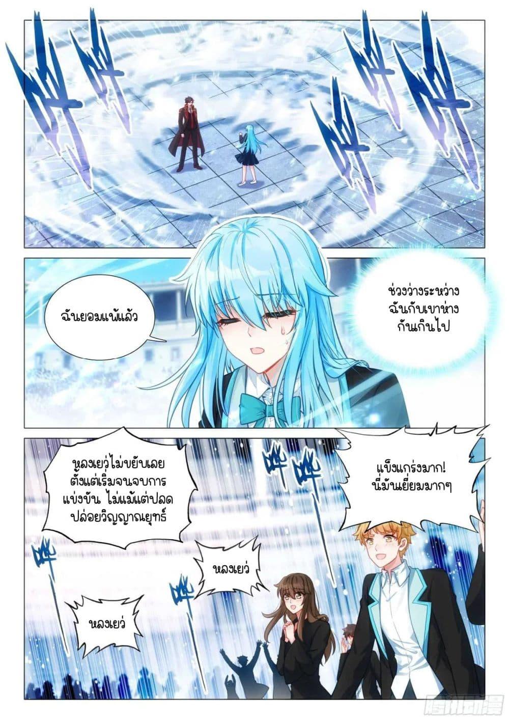 Manga-lc-com อ่านมังงะ อ่านการ์ตูน ออนไลน์ ฟรี Douluo Dalu 3 The Legend of the Dragon King ตอนที่ 1 2 3 4 5 6 7 8 9 10 11 12 13 14 ฟรี ไม่มีโฆษณา Manga-lc - อ่าน มังงะ อ่าน การ์ตูน ออนไลน์ อ่านมังงะ ฟรี
