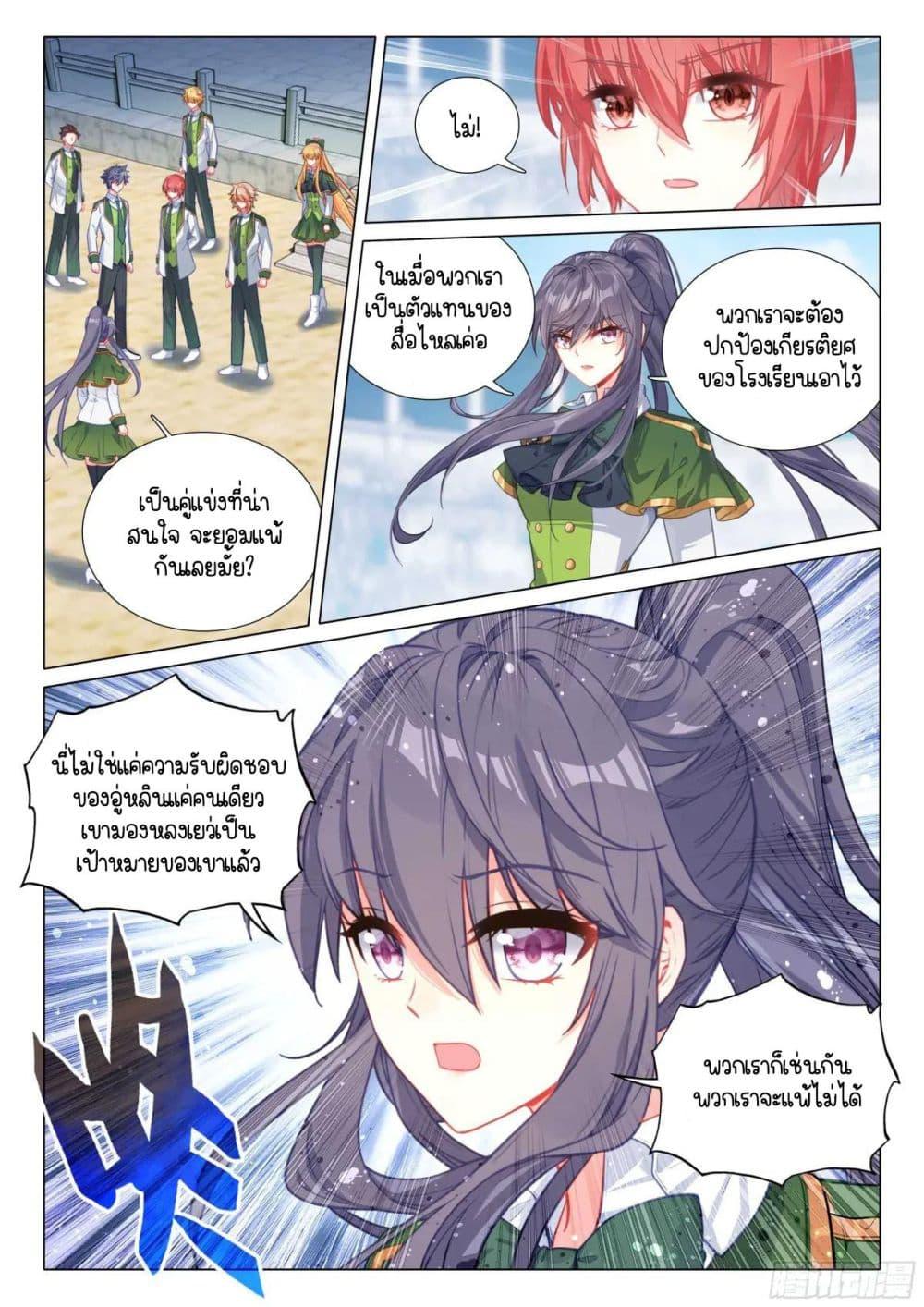 Manga-lc-com อ่านมังงะ อ่านการ์ตูน ออนไลน์ ฟรี Douluo Dalu 3 The Legend of the Dragon King ตอนที่ 1 2 3 4 5 6 7 8 9 10 11 12 13 14 ฟรี ไม่มีโฆษณา Manga-lc - อ่าน มังงะ อ่าน การ์ตูน ออนไลน์ อ่านมังงะ ฟรี