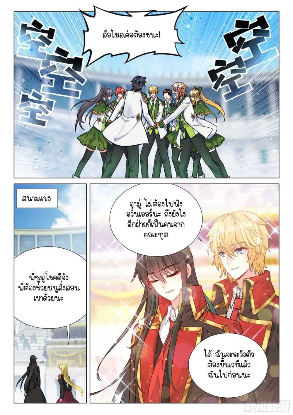 Manga-lc-com อ่านมังงะ อ่านการ์ตูน ออนไลน์ ฟรี Douluo Dalu 3 The Legend of the Dragon King ตอนที่ 1 2 3 4 5 6 7 8 9 10 11 12 13 14 ฟรี ไม่มีโฆษณา Manga-lc - อ่าน มังงะ อ่าน การ์ตูน ออนไลน์ อ่านมังงะ ฟรี