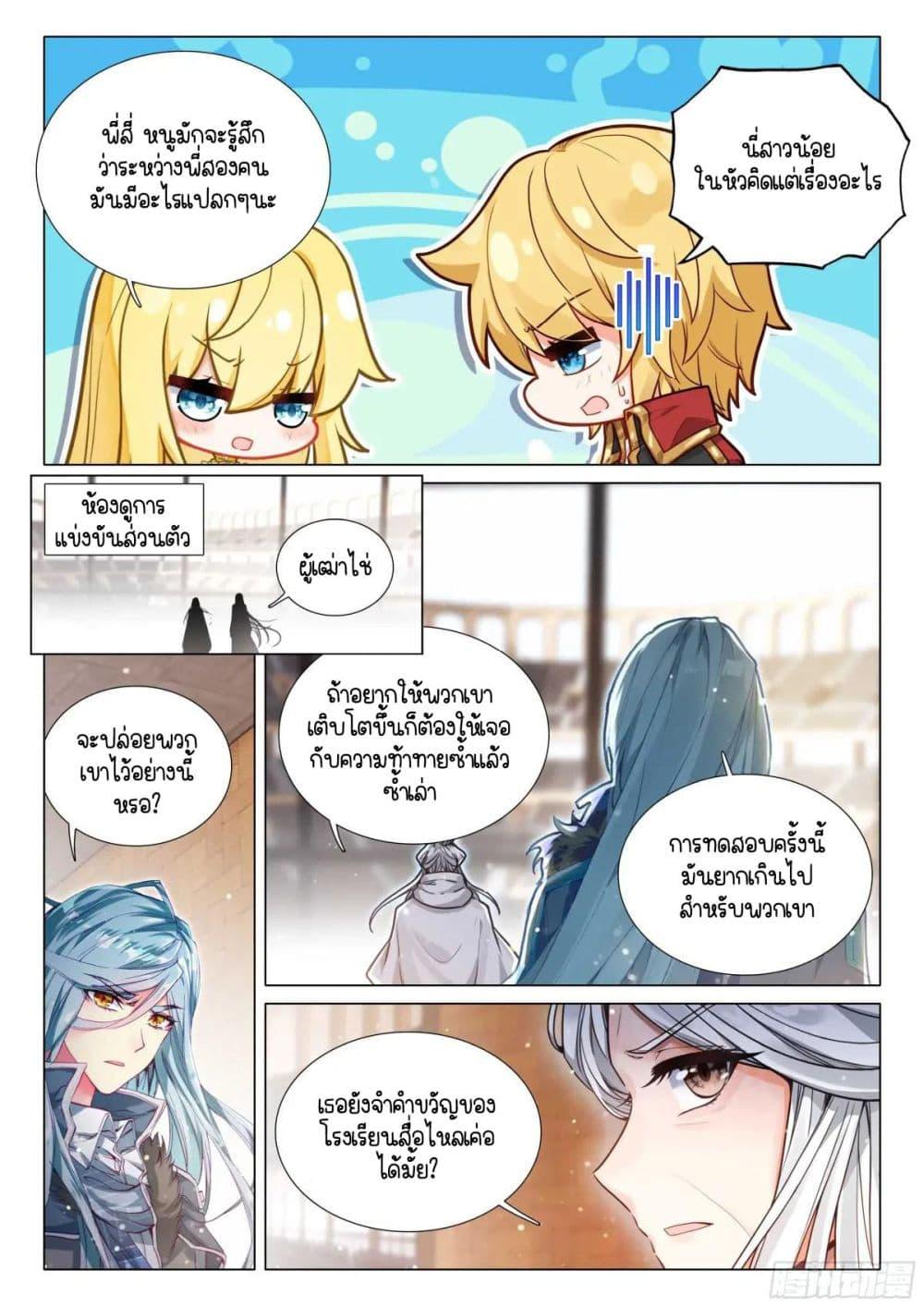 Manga-lc-com อ่านมังงะ อ่านการ์ตูน ออนไลน์ ฟรี Douluo Dalu 3 The Legend of the Dragon King ตอนที่ 1 2 3 4 5 6 7 8 9 10 11 12 13 14 ฟรี ไม่มีโฆษณา Manga-lc - อ่าน มังงะ อ่าน การ์ตูน ออนไลน์ อ่านมังงะ ฟรี