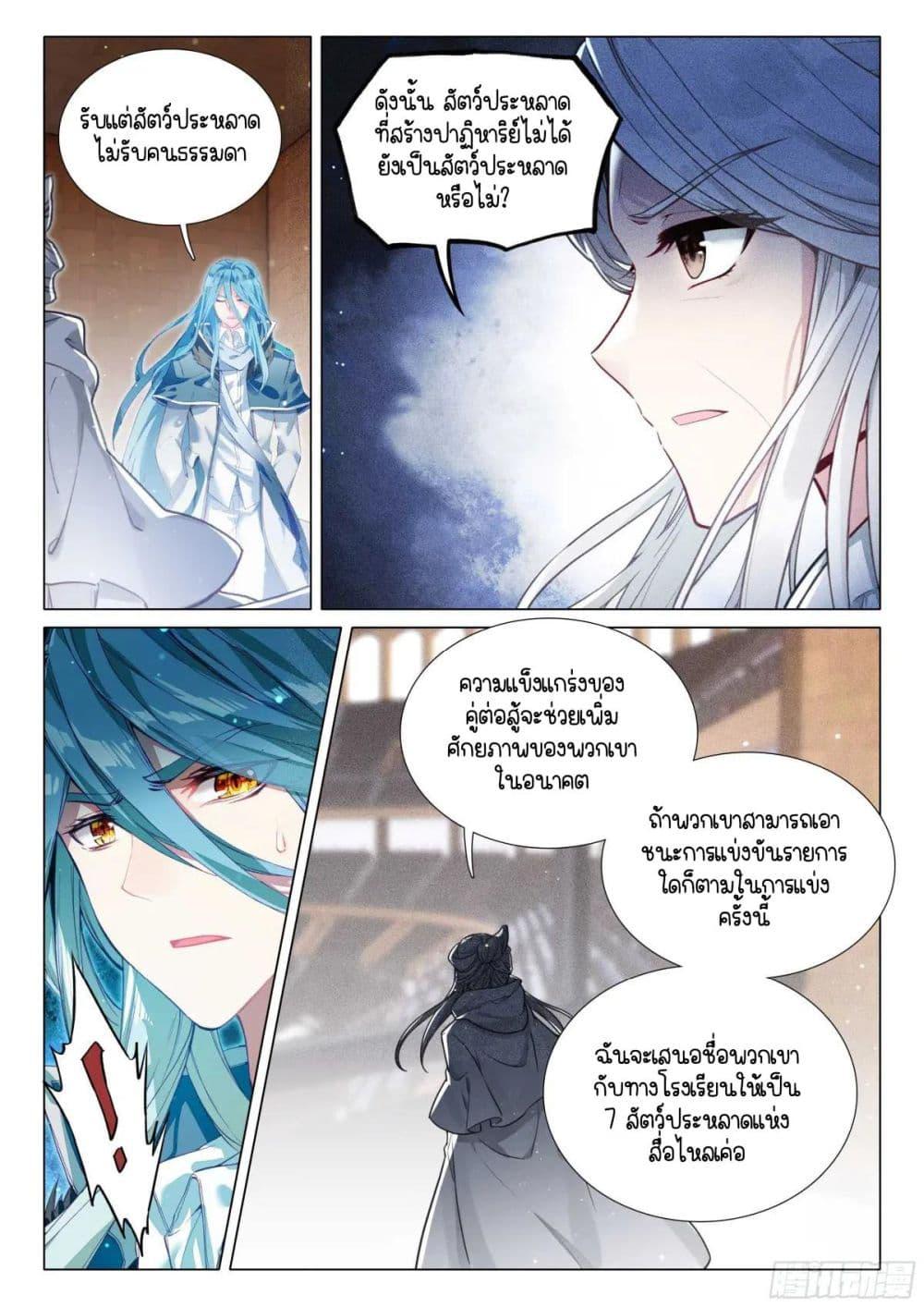 Manga-lc-com อ่านมังงะ อ่านการ์ตูน ออนไลน์ ฟรี Douluo Dalu 3 The Legend of the Dragon King ตอนที่ 1 2 3 4 5 6 7 8 9 10 11 12 13 14 ฟรี ไม่มีโฆษณา Manga-lc - อ่าน มังงะ อ่าน การ์ตูน ออนไลน์ อ่านมังงะ ฟรี