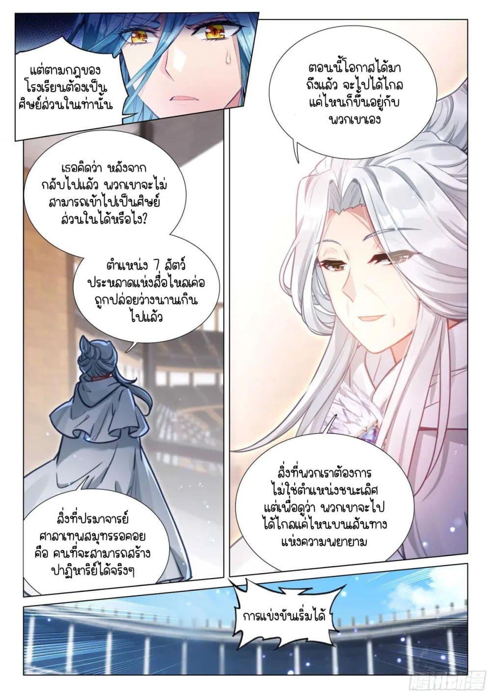 Manga-lc-com อ่านมังงะ อ่านการ์ตูน ออนไลน์ ฟรี Douluo Dalu 3 The Legend of the Dragon King ตอนที่ 1 2 3 4 5 6 7 8 9 10 11 12 13 14 ฟรี ไม่มีโฆษณา Manga-lc - อ่าน มังงะ อ่าน การ์ตูน ออนไลน์ อ่านมังงะ ฟรี