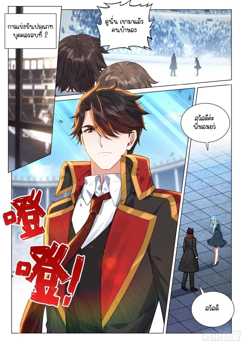 Manga-lc-com อ่านมังงะ อ่านการ์ตูน ออนไลน์ ฟรี Douluo Dalu 3 The Legend of the Dragon King ตอนที่ 1 2 3 4 5 6 7 8 9 10 11 12 13 14 ฟรี ไม่มีโฆษณา Manga-lc - อ่าน มังงะ อ่าน การ์ตูน ออนไลน์ อ่านมังงะ ฟรี