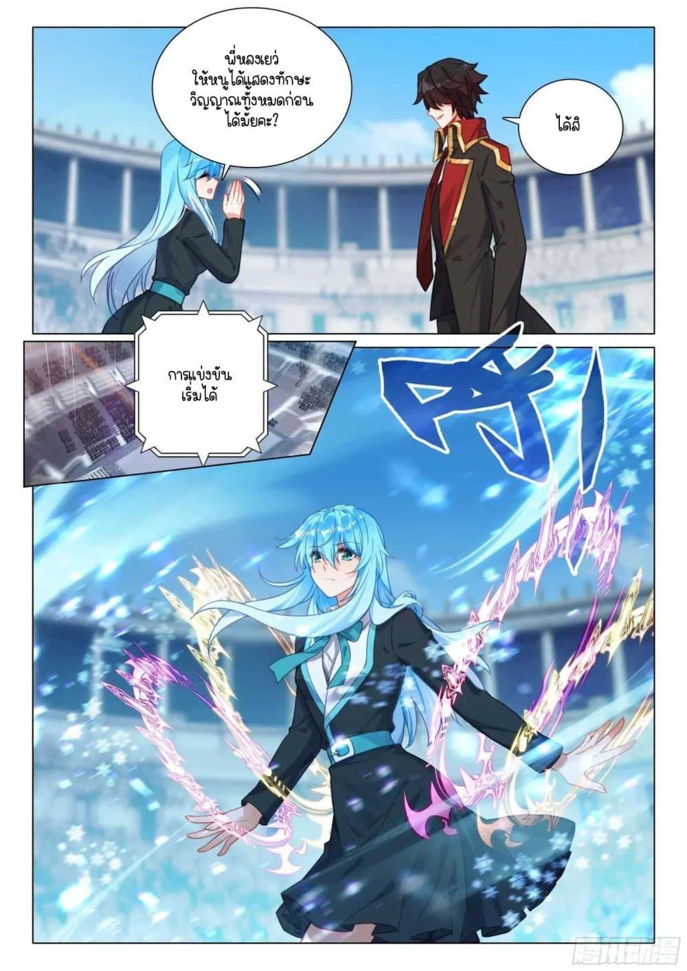 Manga-lc-com อ่านมังงะ อ่านการ์ตูน ออนไลน์ ฟรี Douluo Dalu 3 The Legend of the Dragon King ตอนที่ 1 2 3 4 5 6 7 8 9 10 11 12 13 14 ฟรี ไม่มีโฆษณา Manga-lc - อ่าน มังงะ อ่าน การ์ตูน ออนไลน์ อ่านมังงะ ฟรี