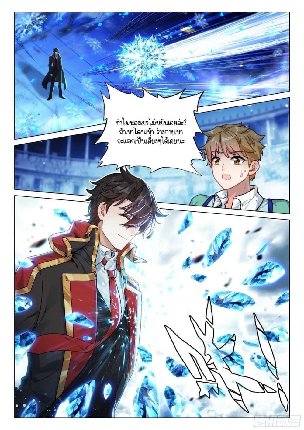Manga-lc-com อ่านมังงะ อ่านการ์ตูน ออนไลน์ ฟรี Douluo Dalu 3 The Legend of the Dragon King ตอนที่ 1 2 3 4 5 6 7 8 9 10 11 12 13 14 ฟรี ไม่มีโฆษณา Manga-lc - อ่าน มังงะ อ่าน การ์ตูน ออนไลน์ อ่านมังงะ ฟรี