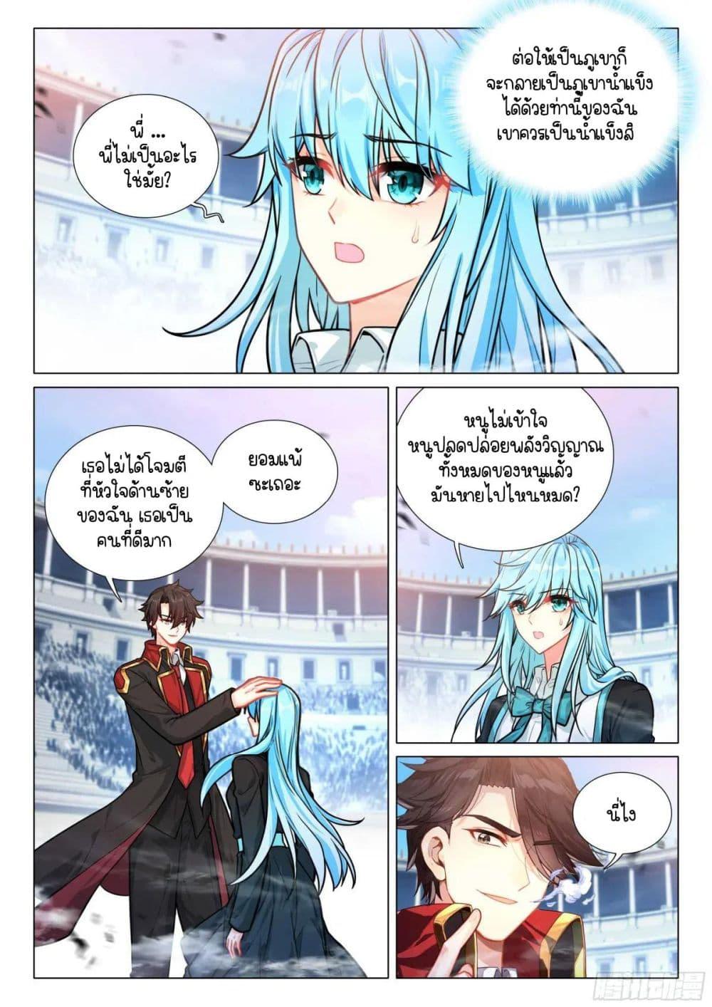 Manga-lc-com อ่านมังงะ อ่านการ์ตูน ออนไลน์ ฟรี Douluo Dalu 3 The Legend of the Dragon King ตอนที่ 1 2 3 4 5 6 7 8 9 10 11 12 13 14 ฟรี ไม่มีโฆษณา Manga-lc - อ่าน มังงะ อ่าน การ์ตูน ออนไลน์ อ่านมังงะ ฟรี