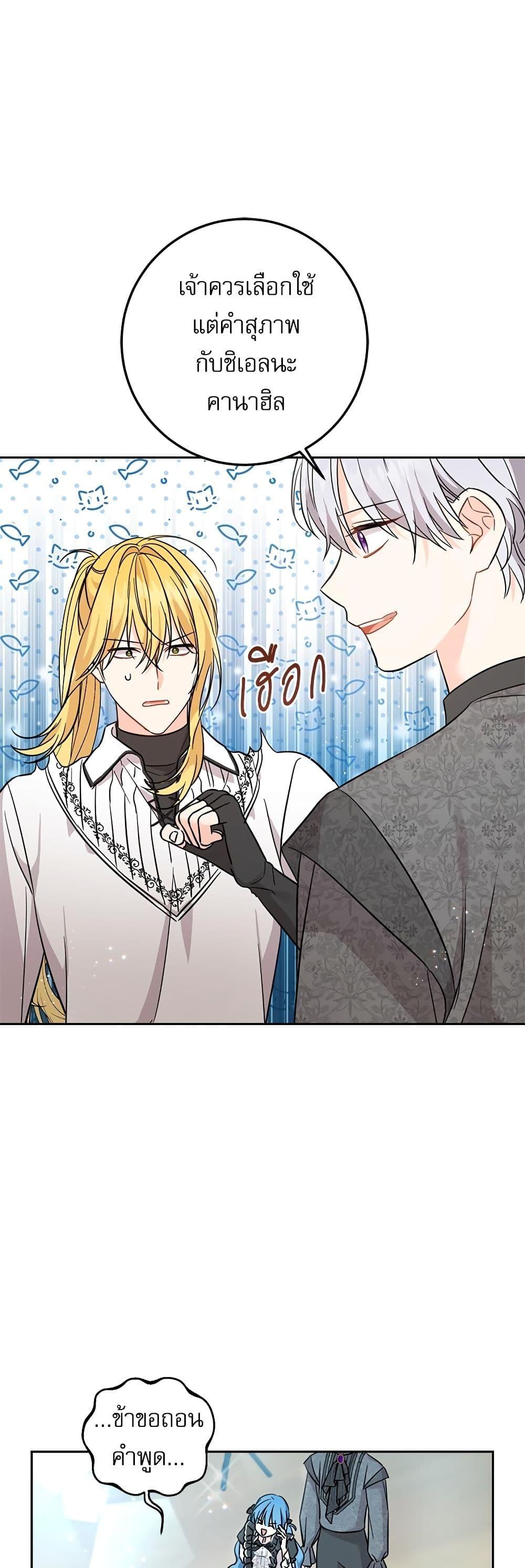 Manga-lc-com อ่านมังงะ อ่านการ์ตูน ออนไลน์ ฟรี Saving the Villain Who was Abandoned by the Female Lead ตอนที่ 1 2 3 4 5 6 7 8 9 10 11 12 13 14 ฟรี ไม่มีโฆษณา Manga-lc - อ่าน มังงะ อ่าน การ์ตูน ออนไลน์ อ่านมังงะ ฟรี