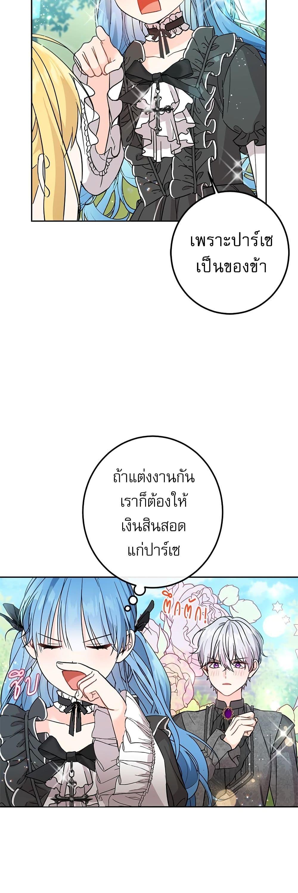 Manga-lc-com อ่านมังงะ อ่านการ์ตูน ออนไลน์ ฟรี Saving the Villain Who was Abandoned by the Female Lead ตอนที่ 1 2 3 4 5 6 7 8 9 10 11 12 13 14 ฟรี ไม่มีโฆษณา Manga-lc - อ่าน มังงะ อ่าน การ์ตูน ออนไลน์ อ่านมังงะ ฟรี