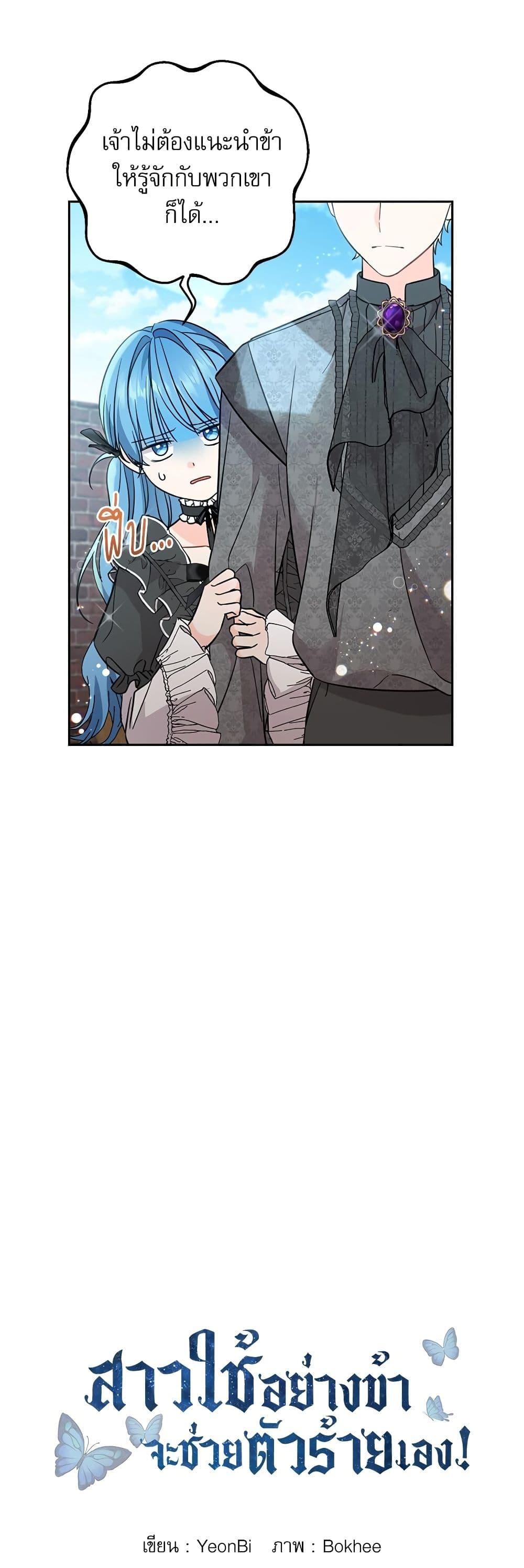 Manga-lc-com อ่านมังงะ อ่านการ์ตูน ออนไลน์ ฟรี Saving the Villain Who was Abandoned by the Female Lead ตอนที่ 1 2 3 4 5 6 7 8 9 10 11 12 13 14 ฟรี ไม่มีโฆษณา Manga-lc - อ่าน มังงะ อ่าน การ์ตูน ออนไลน์ อ่านมังงะ ฟรี