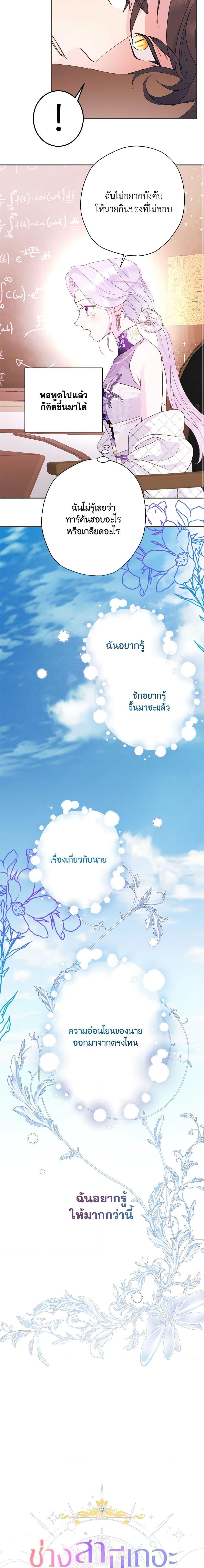 Manga-lc-com อ่านมังงะ อ่านการ์ตูน ออนไลน์ ฟรี Forget My Husband, I’ll Go Make Money ตอนที่ 1 2 3 4 5 6 7 8 9 10 11 12 13 14 ฟรี ไม่มีโฆษณา Manga-lc - อ่าน มังงะ อ่าน การ์ตูน ออนไลน์ อ่านมังงะ ฟรี