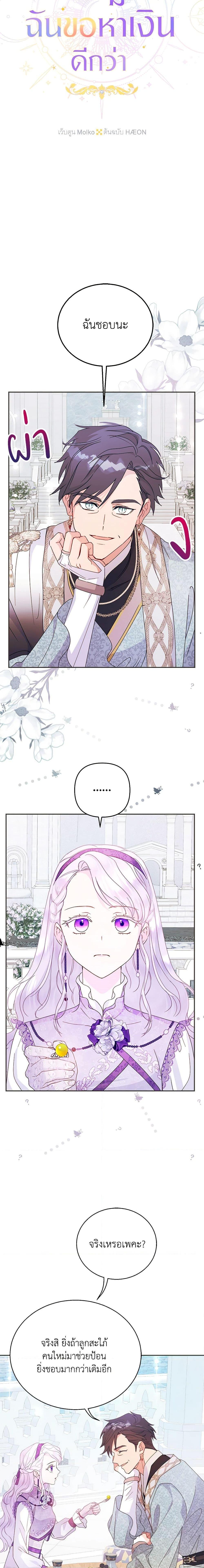 Manga-lc-com อ่านมังงะ อ่านการ์ตูน ออนไลน์ ฟรี Forget My Husband, I’ll Go Make Money ตอนที่ 1 2 3 4 5 6 7 8 9 10 11 12 13 14 ฟรี ไม่มีโฆษณา Manga-lc - อ่าน มังงะ อ่าน การ์ตูน ออนไลน์ อ่านมังงะ ฟรี