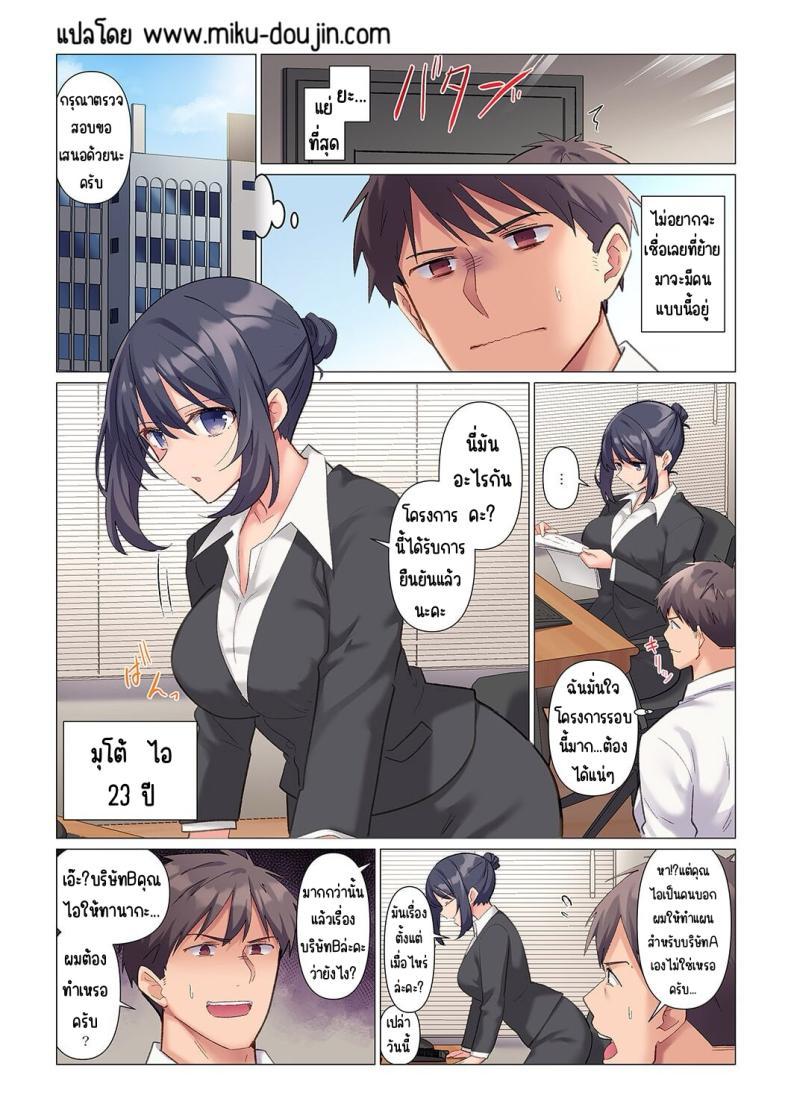 Doujin-Lc- อ่าน โดจิน มังฮวา เกาหลี ญี่ปุ่น จีน แปลไทย เอาชนะหัวหน้าสุดเนียบ [Nanakusa Amane] Sukinashi Onna Joshi, Irerarechuu. ~ Iji demo Zecchou o Mitomenai Taikyuu SEX ตอนที่ 1 2 3 4 5 6 7 8 9 10 11 12 13 14 ฟรี ไม่มีโฆษณา อ่าน โดจิน Manhwa เกาหลี ญี่ปุ่น จีน เรามีครบ คัดมาให้เน้นๆ โดจิน 18+ รับประกันความฟินโดย  Doujin Lc