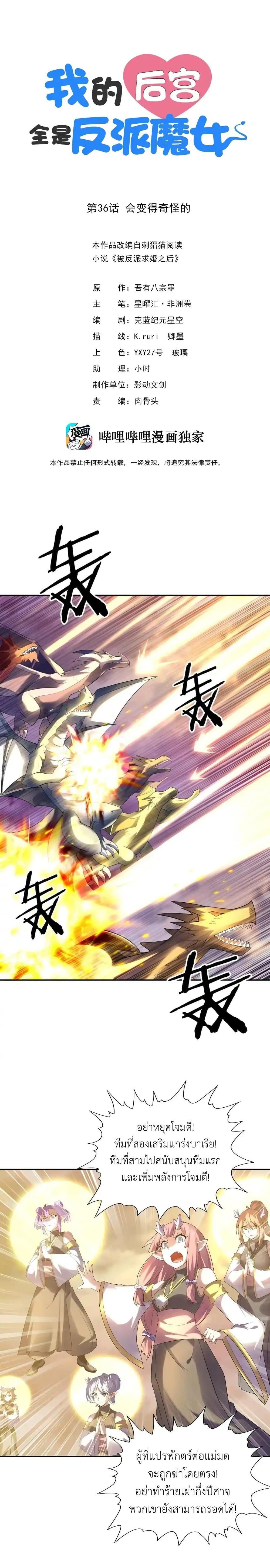 Manga-lc-com อ่านมังงะ อ่านการ์ตูน ออนไลน์ ฟรี My Harem Is Entirely Female Demon Villains ตอนที่ 1 2 3 4 5 6 7 8 9 10 11 12 13 14 ฟรี ไม่มีโฆษณา Manga-lc - อ่าน มังงะ อ่าน การ์ตูน ออนไลน์ อ่านมังงะ ฟรี