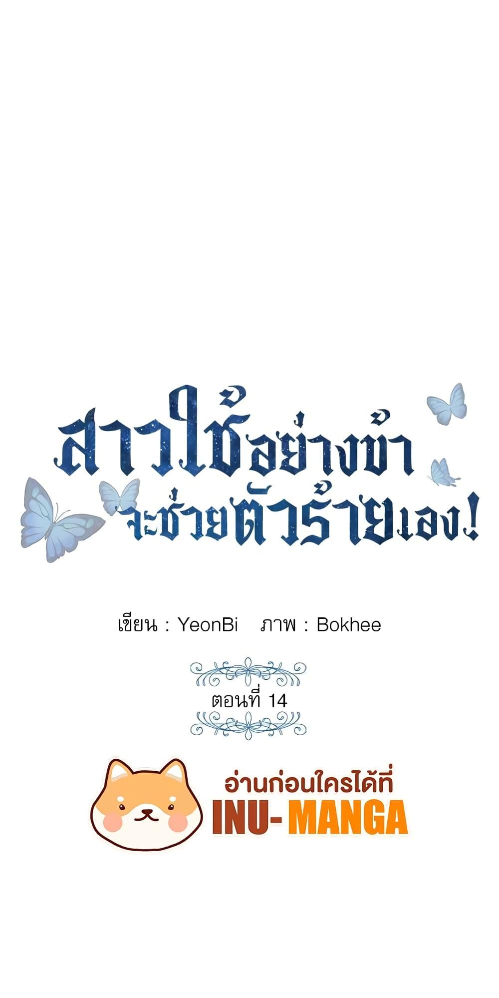 Manga-lc-com อ่านมังงะ อ่านการ์ตูน ออนไลน์ ฟรี Saving the Villain Who was Abandoned by the Female Lead ตอนที่ 1 2 3 4 5 6 7 8 9 10 11 12 13 14 ฟรี ไม่มีโฆษณา Manga-lc - อ่าน มังงะ อ่าน การ์ตูน ออนไลน์ อ่านมังงะ ฟรี