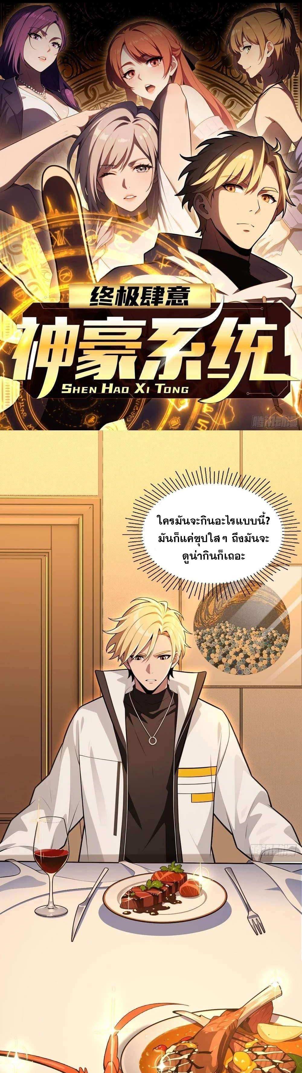 Manga-lc-com อ่านมังงะ อ่านการ์ตูน ออนไลน์ ฟรี The Ultimate Wantless Godly Rich System ตอนที่ 1 2 3 4 5 6 7 8 9 10 11 12 13 14 ฟรี ไม่มีโฆษณา Manga-lc - อ่าน มังงะ อ่าน การ์ตูน ออนไลน์ อ่านมังงะ ฟรี