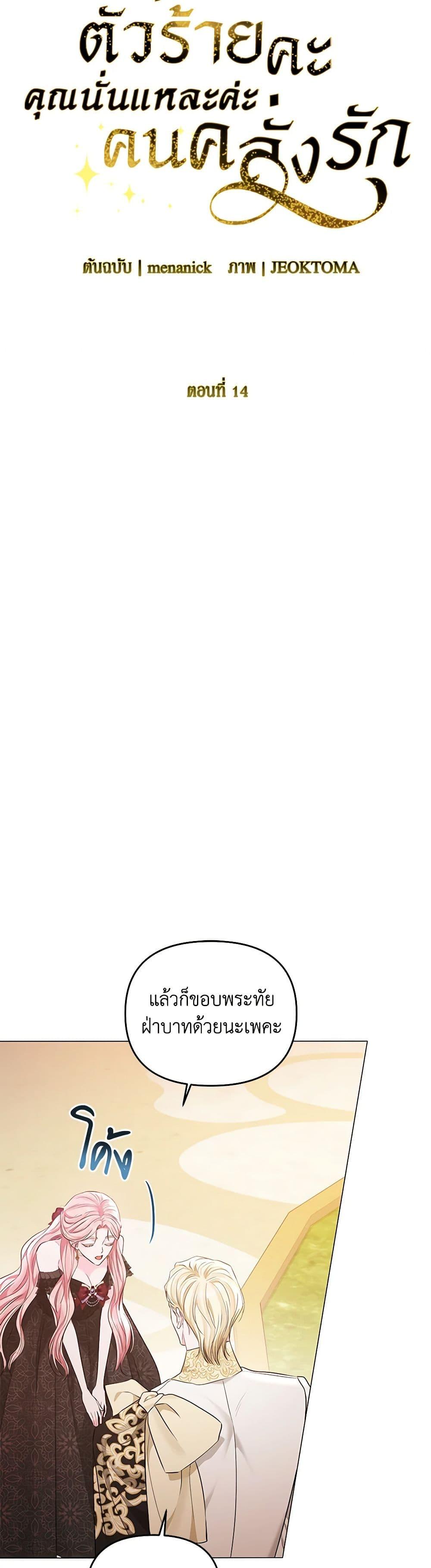 Manga-lc-com อ่านมังงะ อ่านการ์ตูน ออนไลน์ ฟรี My Evil Husband Is Obsessed With the Wrong Person ตอนที่ 1 2 3 4 5 6 7 8 9 10 11 12 13 14 ฟรี ไม่มีโฆษณา Manga-lc - อ่าน มังงะ อ่าน การ์ตูน ออนไลน์ อ่านมังงะ ฟรี