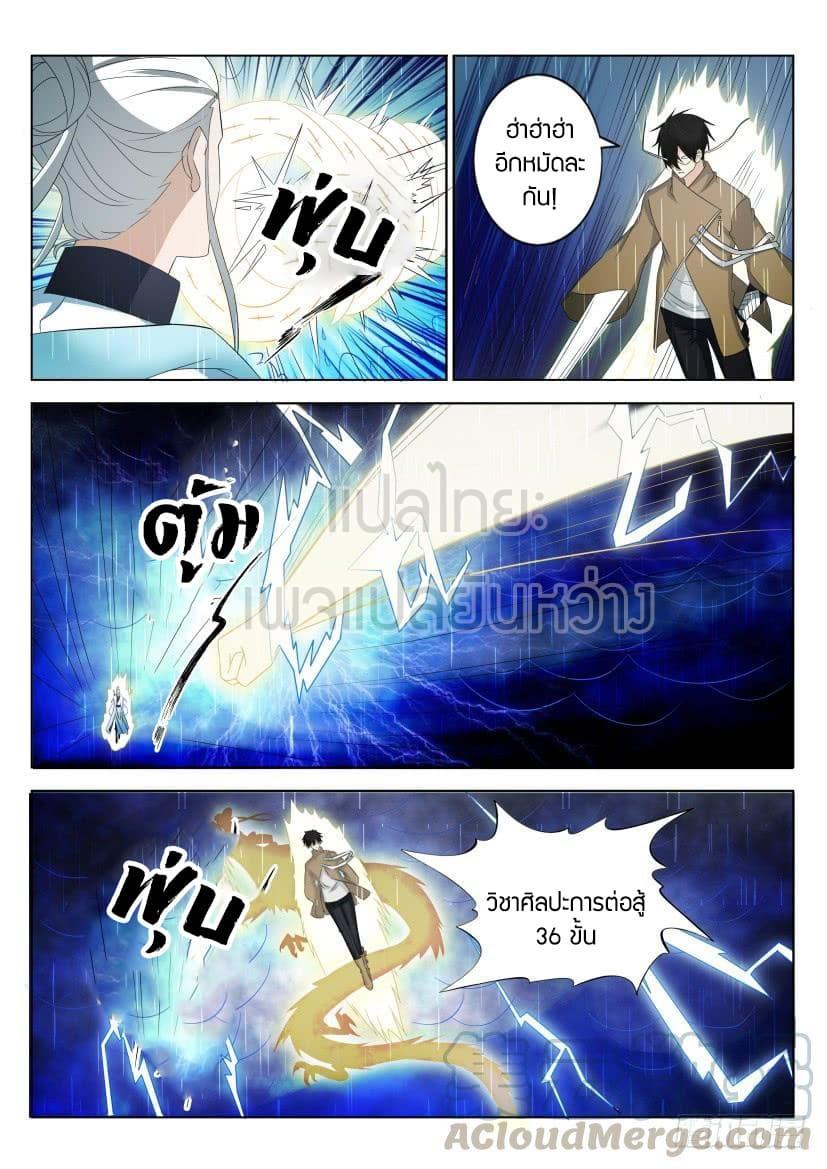 Manga-lc-com อ่านมังงะ อ่านการ์ตูน ออนไลน์ ฟรี Rebirth Of the Urban Immortal Cultivator ตอนที่ 1 2 3 4 5 6 7 8 9 10 11 12 13 14 ฟรี ไม่มีโฆษณา Manga-lc - อ่าน มังงะ อ่าน การ์ตูน ออนไลน์ อ่านมังงะ ฟรี