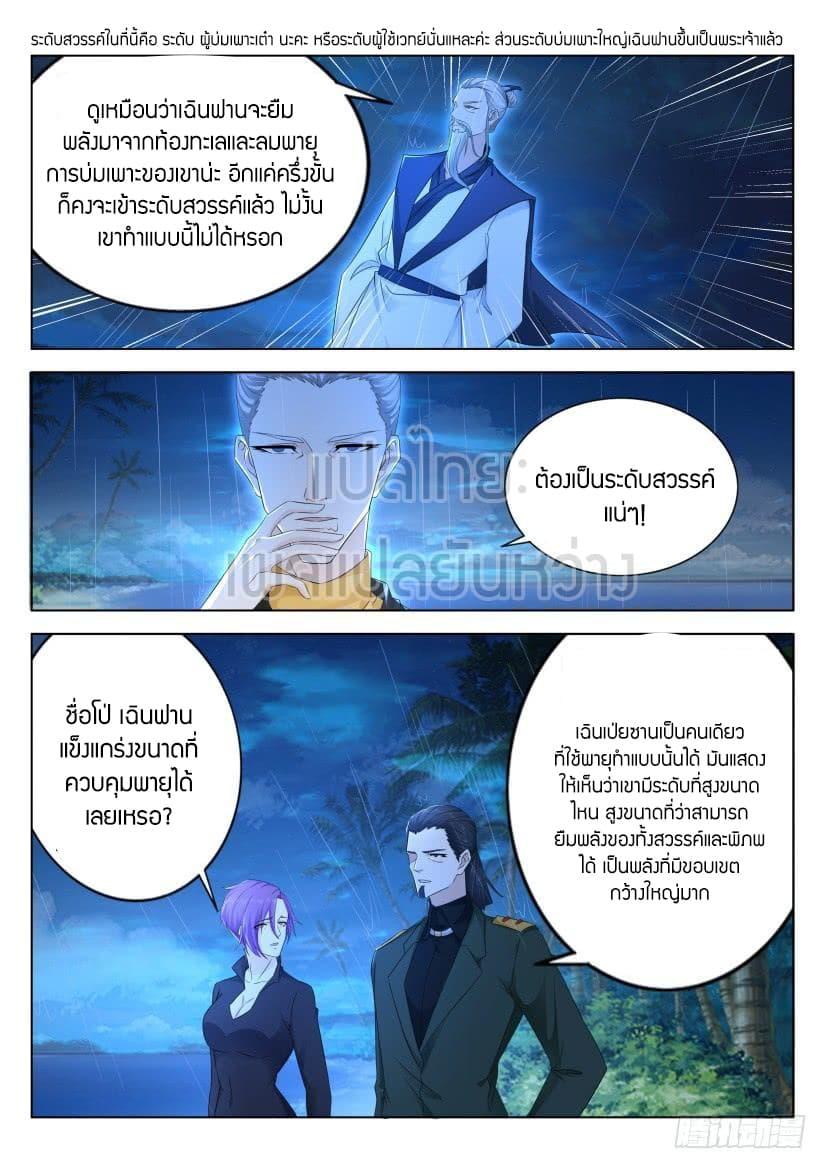 Manga-lc-com อ่านมังงะ อ่านการ์ตูน ออนไลน์ ฟรี Rebirth Of the Urban Immortal Cultivator ตอนที่ 1 2 3 4 5 6 7 8 9 10 11 12 13 14 ฟรี ไม่มีโฆษณา Manga-lc - อ่าน มังงะ อ่าน การ์ตูน ออนไลน์ อ่านมังงะ ฟรี