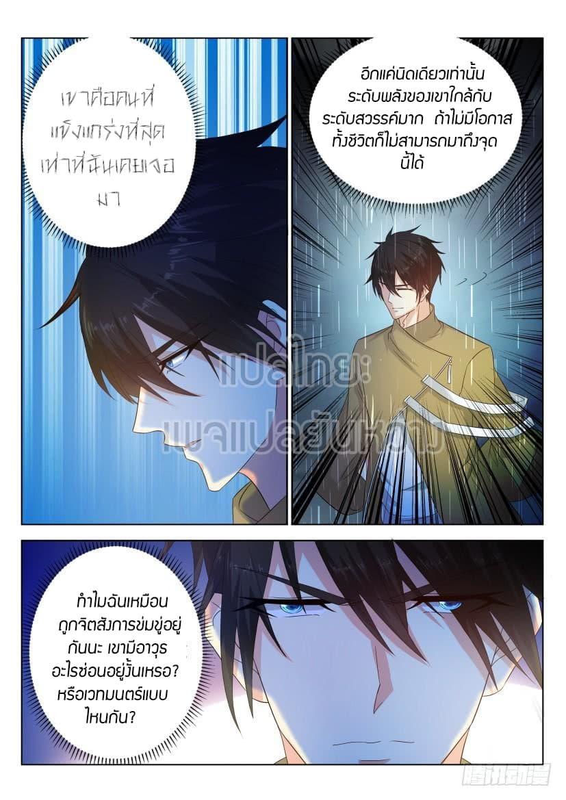 Manga-lc-com อ่านมังงะ อ่านการ์ตูน ออนไลน์ ฟรี Rebirth Of the Urban Immortal Cultivator ตอนที่ 1 2 3 4 5 6 7 8 9 10 11 12 13 14 ฟรี ไม่มีโฆษณา Manga-lc - อ่าน มังงะ อ่าน การ์ตูน ออนไลน์ อ่านมังงะ ฟรี