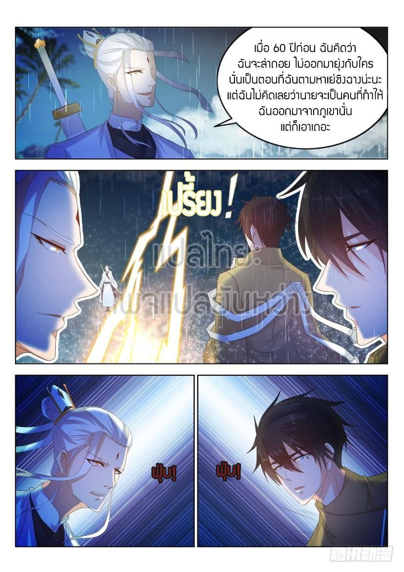 Manga-lc-com อ่านมังงะ อ่านการ์ตูน ออนไลน์ ฟรี Rebirth Of the Urban Immortal Cultivator ตอนที่ 1 2 3 4 5 6 7 8 9 10 11 12 13 14 ฟรี ไม่มีโฆษณา Manga-lc - อ่าน มังงะ อ่าน การ์ตูน ออนไลน์ อ่านมังงะ ฟรี