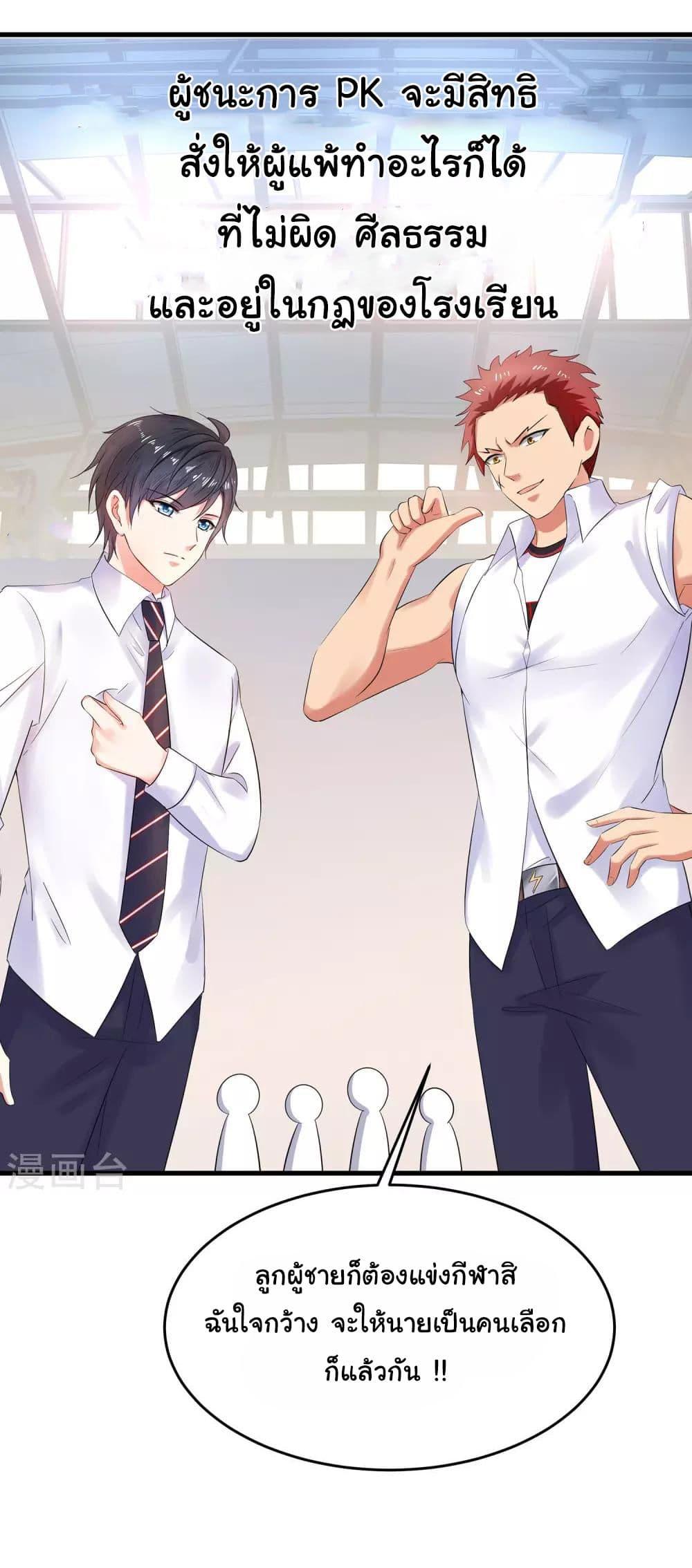 Manga-lc-com อ่านมังงะ อ่านการ์ตูน ออนไลน์ ฟรี Invincible Xueba System ตอนที่ 1 2 3 4 5 6 7 8 9 10 11 12 13 14 ฟรี ไม่มีโฆษณา Manga-lc - อ่าน มังงะ อ่าน การ์ตูน ออนไลน์ อ่านมังงะ ฟรี