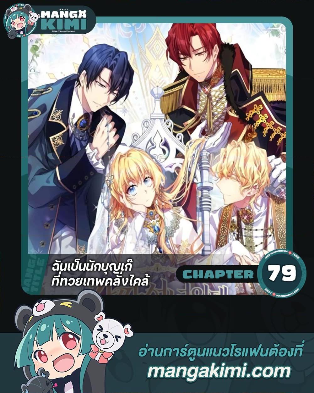Manga-lc-com อ่านมังงะ อ่านการ์ตูน ออนไลน์ ฟรี I’m a Fake Saintess but the Gods are Obsessed ตอนที่ 1 2 3 4 5 6 7 8 9 10 11 12 13 14 ฟรี ไม่มีโฆษณา Manga-lc - อ่าน มังงะ อ่าน การ์ตูน ออนไลน์ อ่านมังงะ ฟรี
